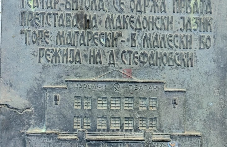 Final preparations of the Bitola theater for the jubilee 80 years of existence