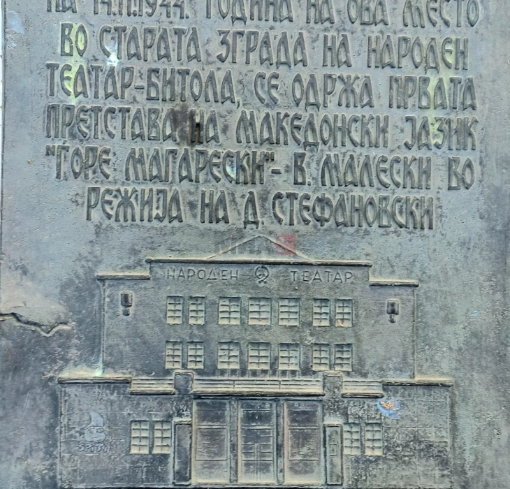 Final preparations of the Bitola theater for the jubilee 80 years of existence