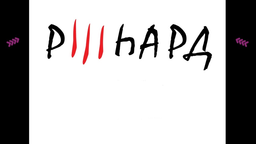 Премиера на „Ричард трети“ во режија на Мартин Мирчевски