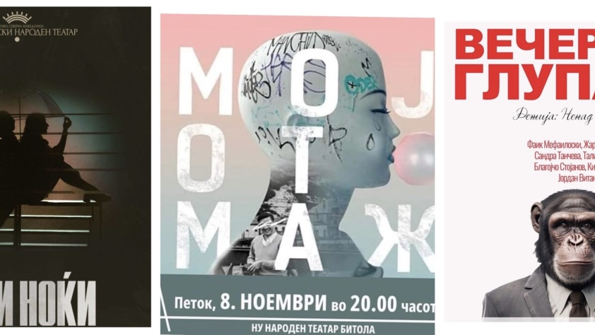 MNT, The Drama and Veles Theaters are visiting Bitola