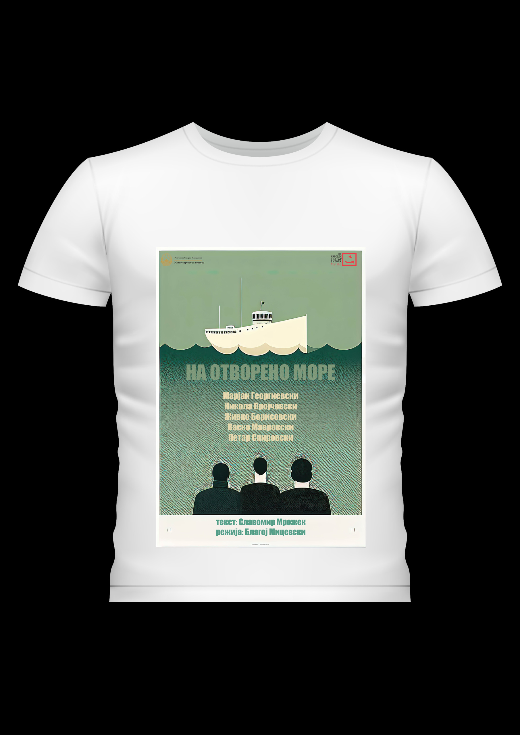 МАИЦА - НА ОТВОРЕНО МОРЕ - Image 2