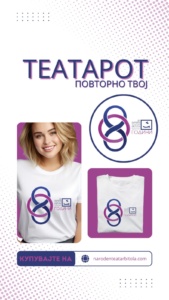 МАИЦА - НАРОДЕН ТЕАТАР БИТОЛА