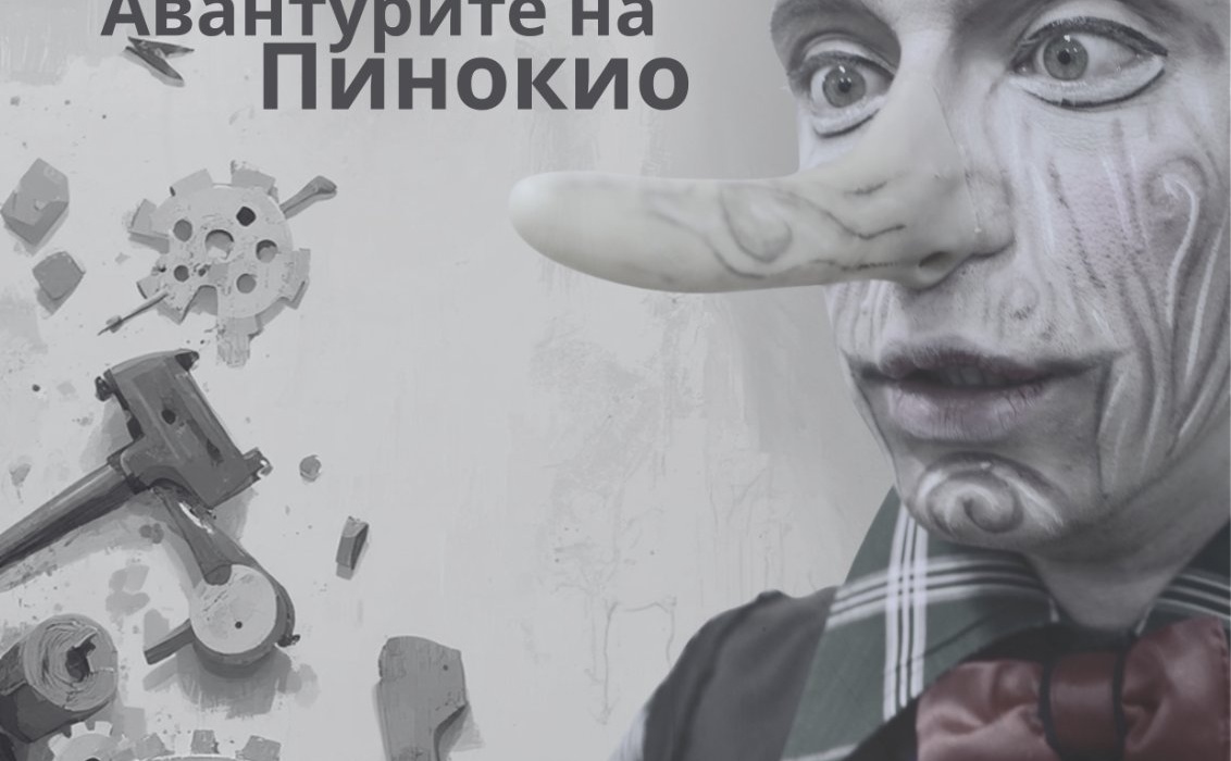 "Pinocchio" - latest premiere, children's play of the Bitola Theater